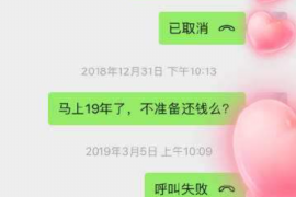 雁江债务清欠服务